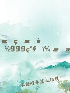 我的技能999级，无敌了！